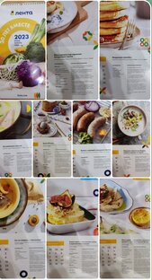 Рецепты по пятницам