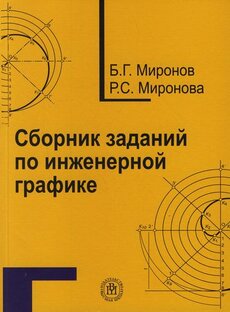 Графические работы. Методические рекомендации