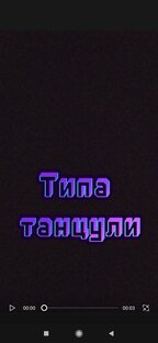 Здесь всё, что как то похоже на танцы