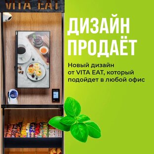 Vita Eat