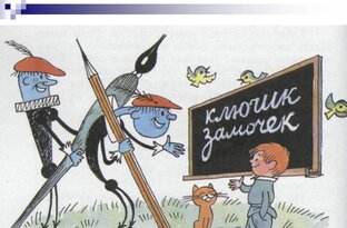 Как учить русский язык