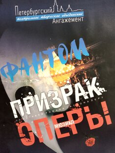 "Петербургский Ангажемент"