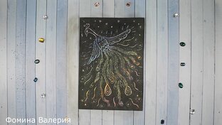 ЖАР-ПТИЦА. ГРАТТАЖ