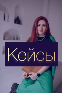 🔥Кейсы HR DM🔥