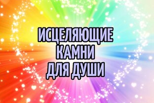 Помощники Света. 