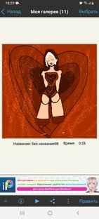 Нарисовала арт