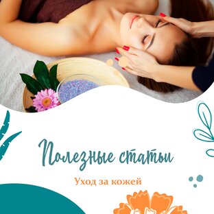 Полезные статьи