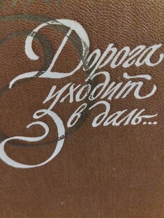 ПУТЕШЕСТВИЯ