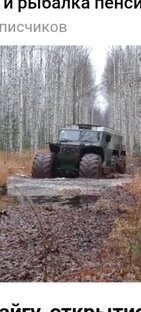 Вездеход Хищник это сила.