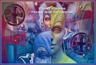 Фантастика