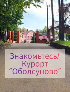 Почему вам нужн именно наш курорт? 