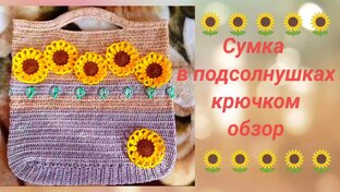 🌻СУМКИ🌻