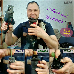 Сабельные пилы, лобзики и оснастка.