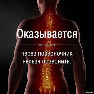 Забавно 