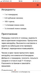 Помидоры с чесноком