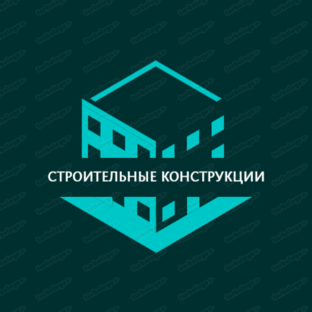 Строительные конструкции