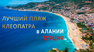 ТУРЦИЯ 2022-2023