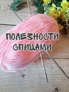 На заметку! 