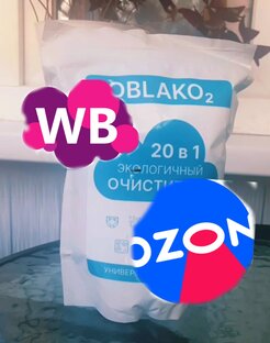 РАСПАКОВКИ WB И  OZON 