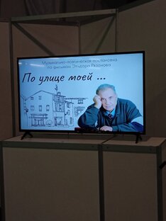 Такое вот кино