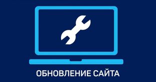 Обновления сайта.