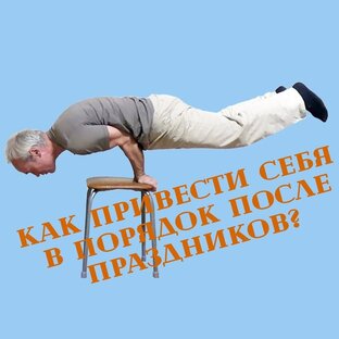 Йога