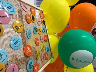 Новости Тишины