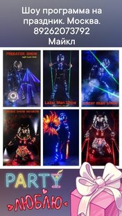 Световое шоу. Москва