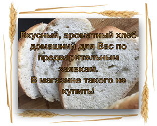 Выпекаемый ассортимент 🍞🥖