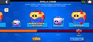 Бравл Старс 