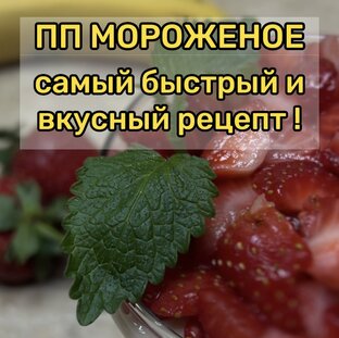 ПП рецепты 🥑