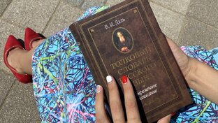 Интересное из жизни русского языка