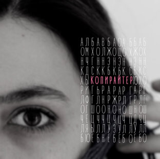 Про копирайтинг