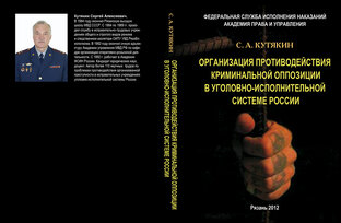 История и современное состояние тюремной общины России и ее лидеров.