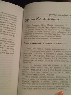 Отрывки, спойлеры