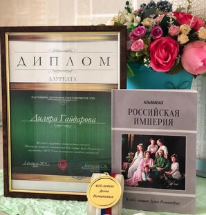 Рассказы Диляры Гайдаровой