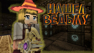 ОХОТНИК НА МОНСТРОВ