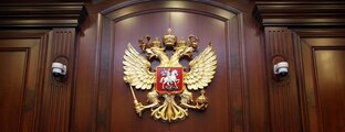 Верховный и Конституционный суд РФ. Разбор резонансных решений.