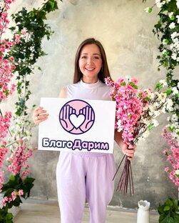 Наш проект БлагоДарим 