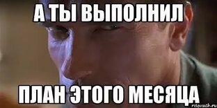 План продаж