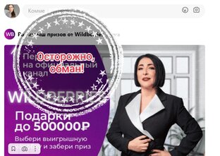 Разбор схем мошенников 