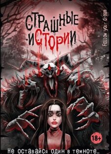 Фантастика. Ужасы. Мистика. Аудиокнига 