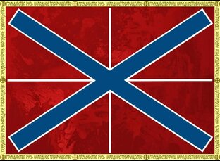 Аудио книга. Азбука Изтины Русь