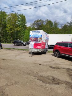 Поездка в область по работе