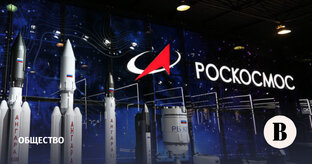 Роскосмос