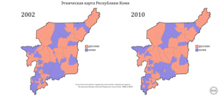 Карты этноизменений 2002-2010