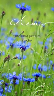 Прогноз июня