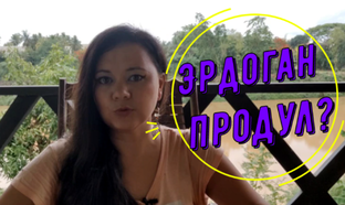 Что происходит в мире?
