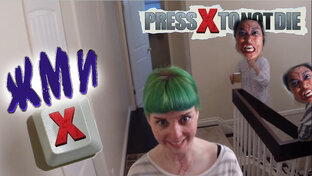 Press X to Not Die
