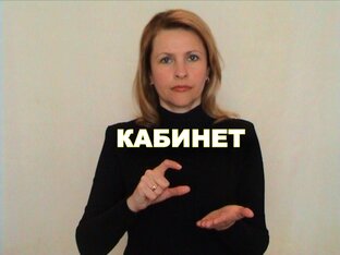 Словарь К